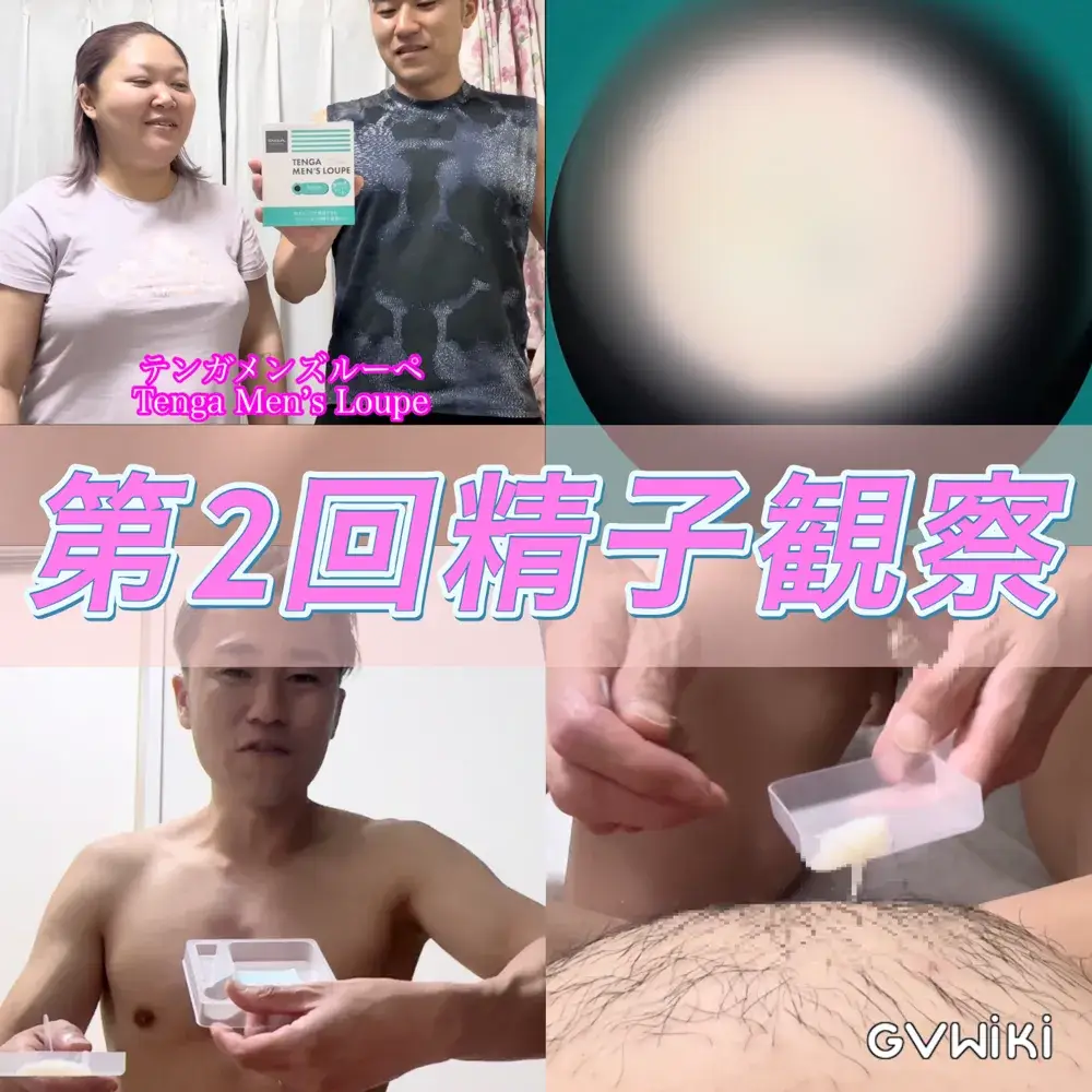 『第2回精子観察』-1