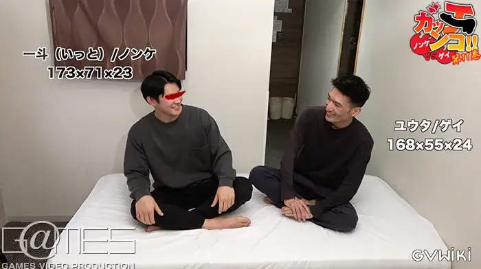 ガッチンコ!!〜ノンケvsゲイ〜 第11巻-10
