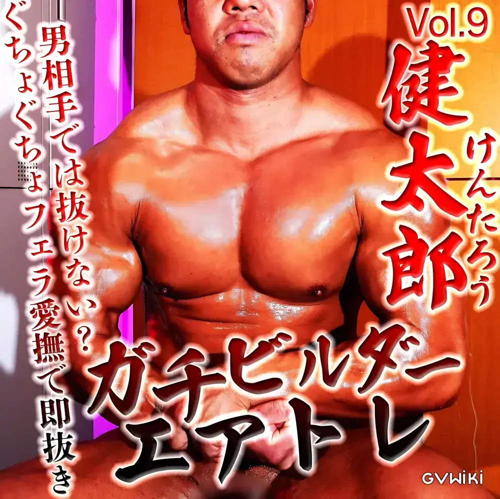 健太郎くん第5弾-6