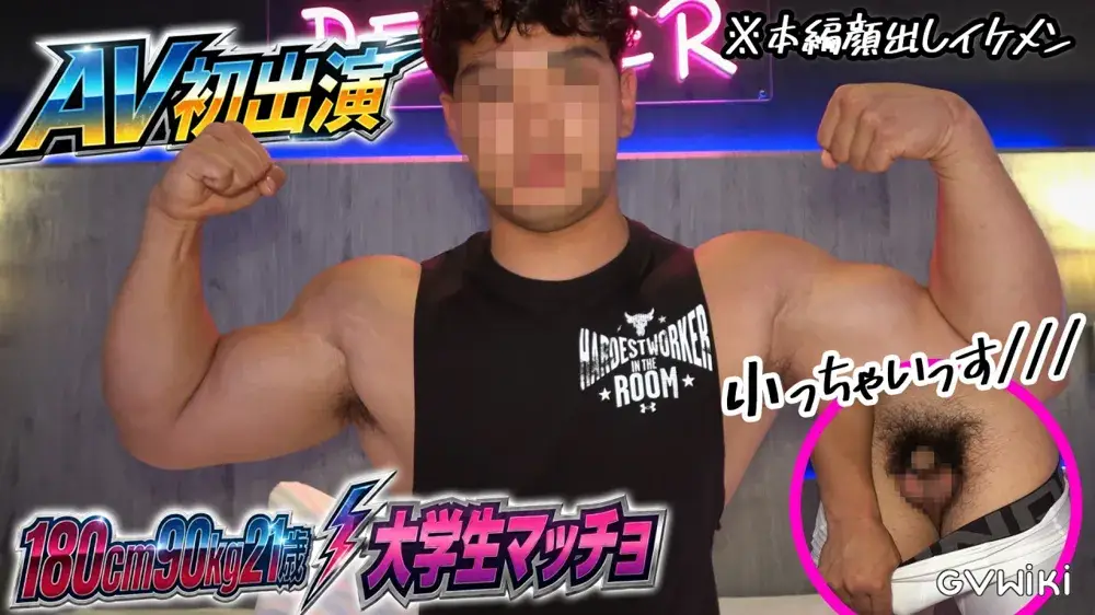 AV初出演！顔出しイケメン！体育会180cm90kg21歳トレーニーマッチョ君！ノンケの欲情生セックス披露！-2