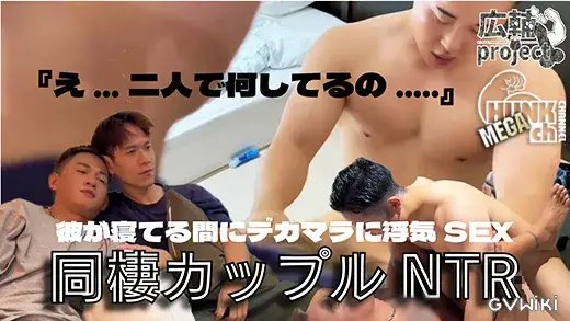 カップル宅にお泊まりのはずが、彼に誘われ恋人が寝てる横の部屋で浮気SEX。激しいピストンの音で恋人が目覚めて...-1