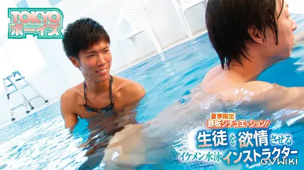 生徒を欲情させるイケメン水泳インストラクター-4