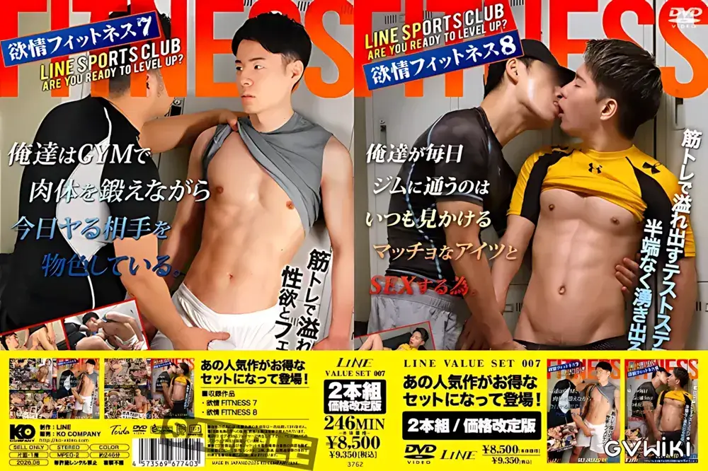 LINE VALUE SET 007-1