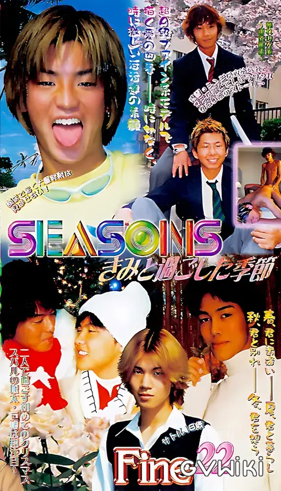 Fine 22 SEASONS ~きみと過ごした季節~-1