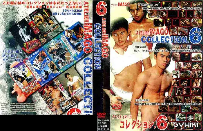 ATELIER IMAGO COLLECTION.6 男達の季節/東京ジゴロ/熱体蜃気楼-1