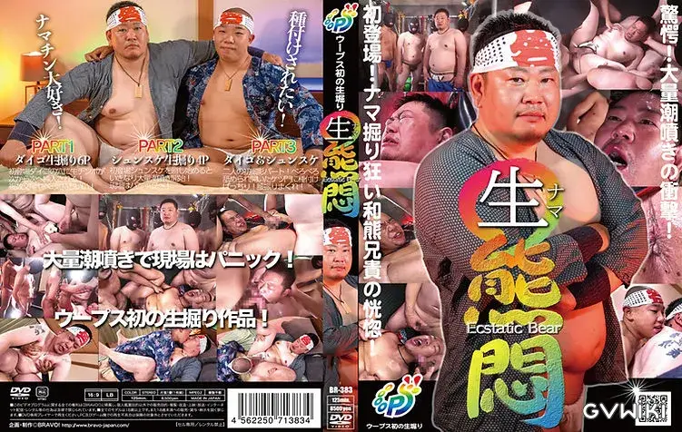 生熊悶-1