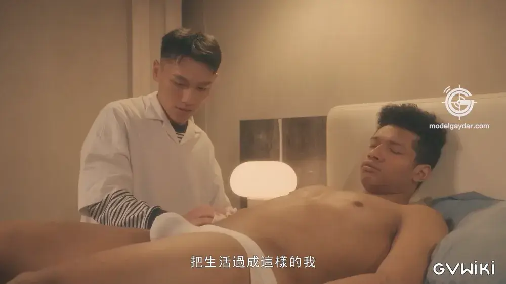 社工用穴送暖／異鄉巨根的報恩-6