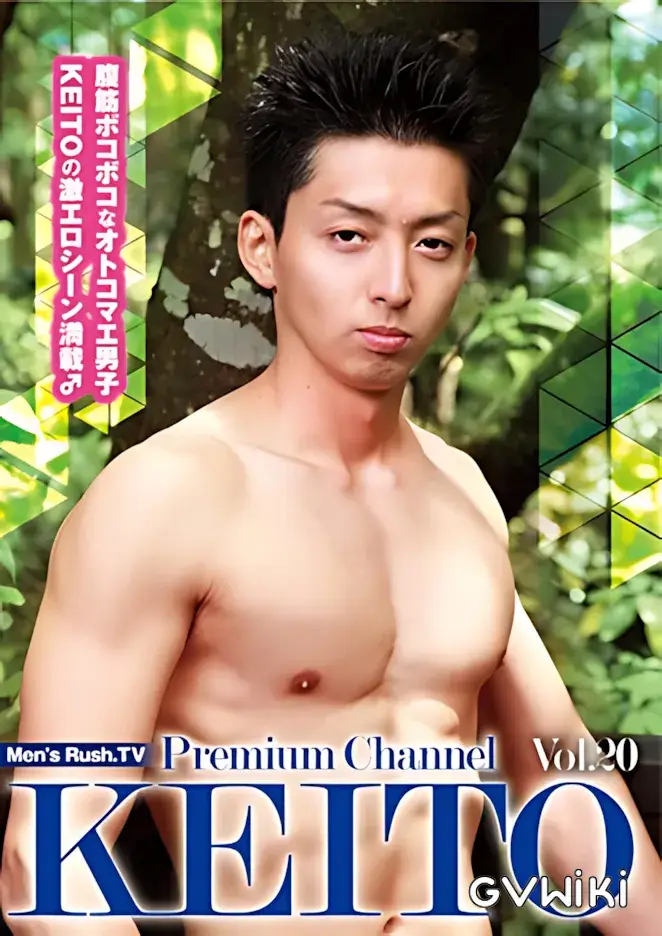 Men’s Rush.TV Premium channel vol.20 KEITO-1